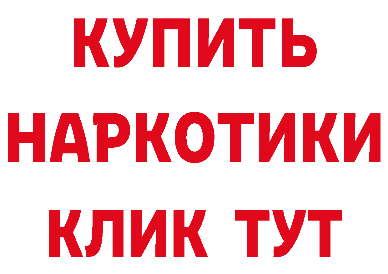 Как найти наркотики?  как зайти Копейск