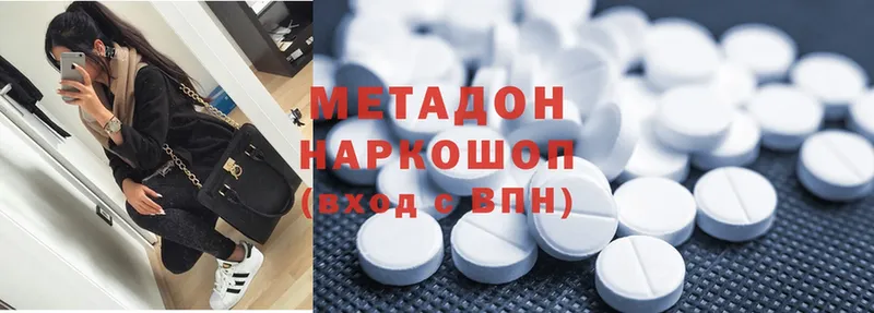 наркошоп  Копейск  МЕТАДОН methadone 